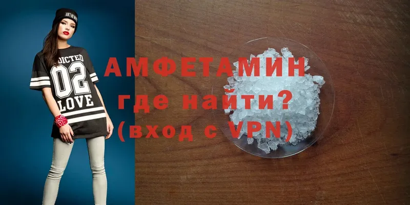 Amphetamine VHQ  Гусев 