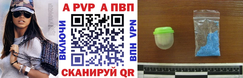A-PVP Crystall  Гусев 