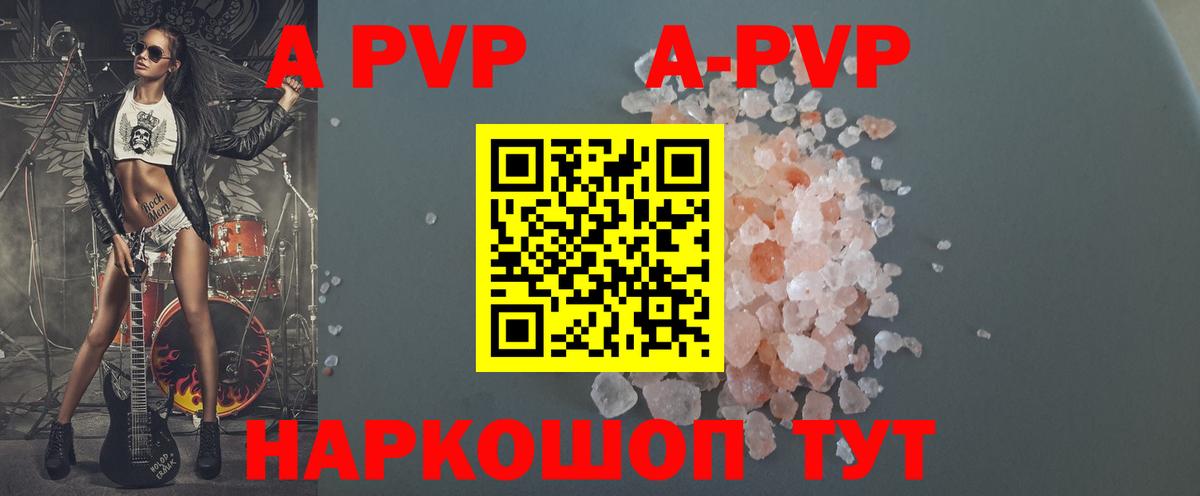 APVP мука Гусев