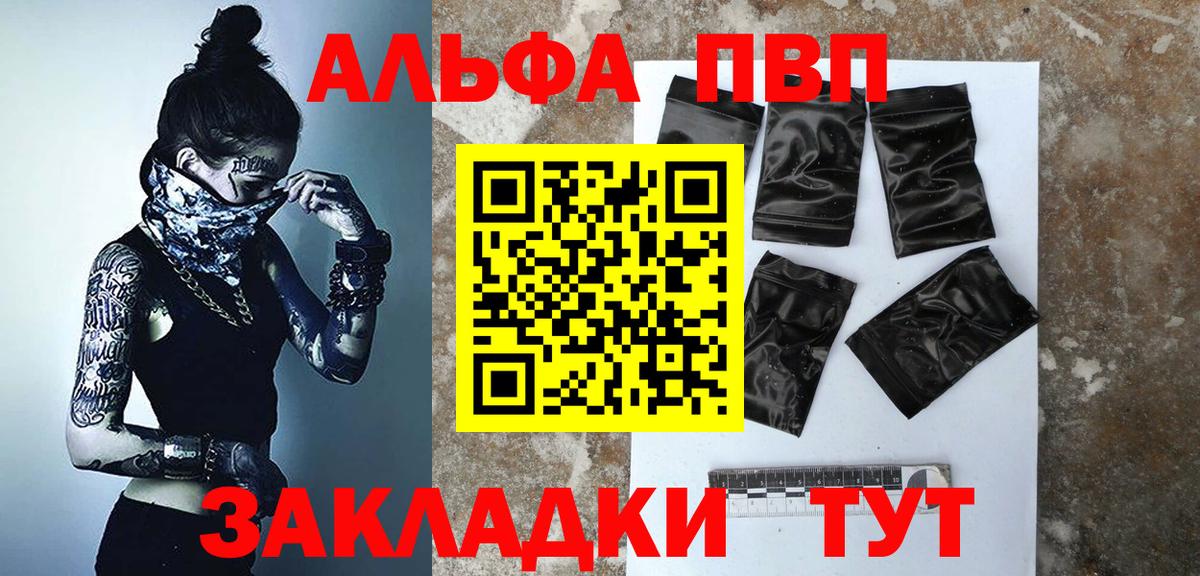 Alpha-PVP СК КРИС  Вход с VPN  A PVP  наркота  Alpha-PVP кристаллы  Гусев 