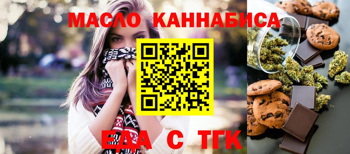 Canna-Cookies конопля  Вход с VPN  Гусев 
