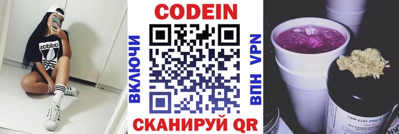 Codein напиток Lean (лин)  как найти наркотики  Гусев 