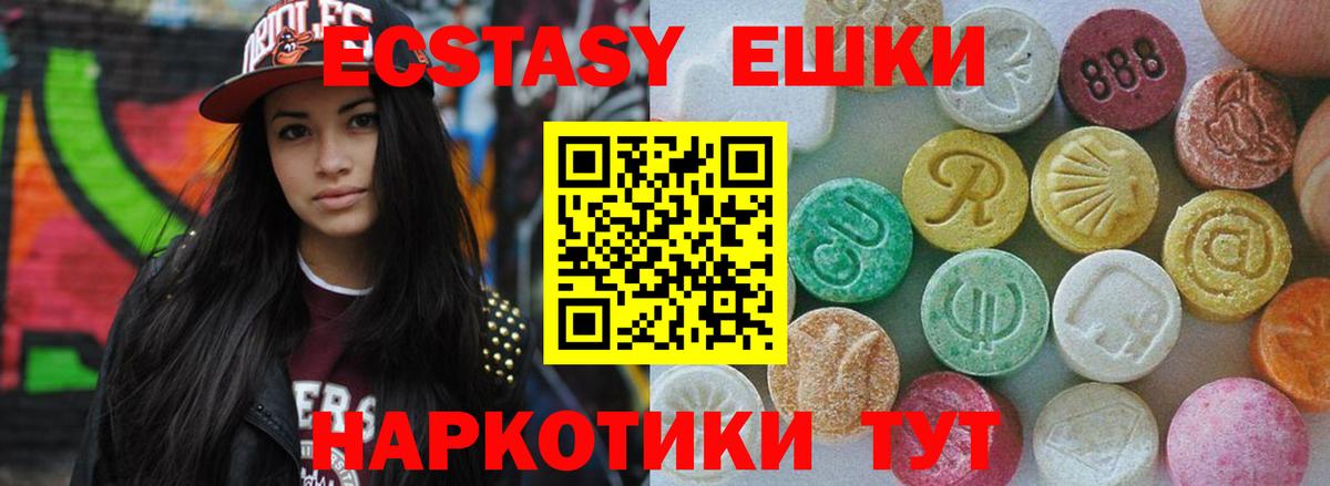 ЭКСТАЗИ 300 mg  Ecstasy mix  Гусев  МЕГА зеркало  Вход с VPN 