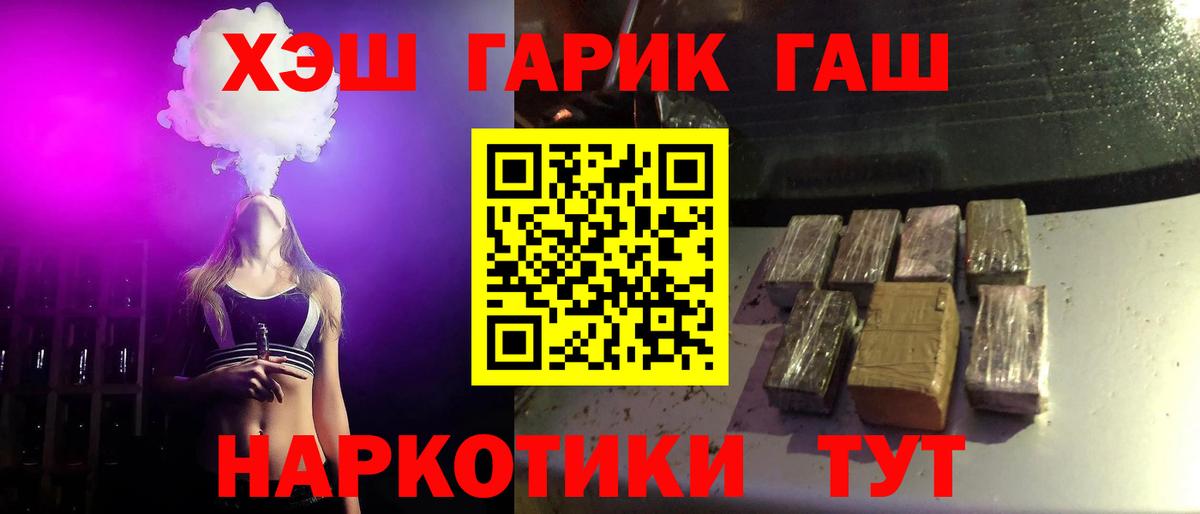 ГАШ убойный  Гусев  ГАШИШ Ice-O-Lator 