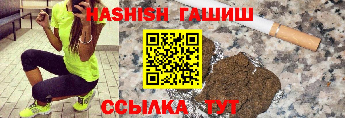 ГАШ  A PVP  Мед  Меф  Гусев  Купить наркотик  Вход с VPN  Марихуана  Канабис  Cocaine 