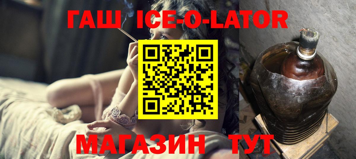 ГАШИШ гарик  Вход с VPN  Гусев  ГАШ  ГАШИШ hashish 