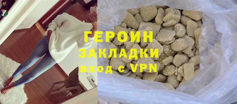 как найти наркотики  Гусев  ГЕРОИН Heroin 