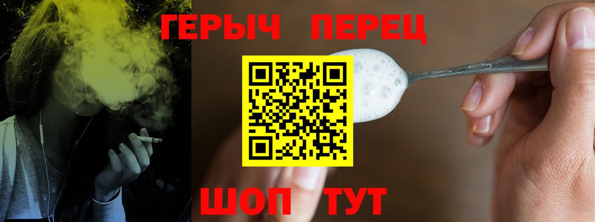 Гусев  ГЕРОИН хмурый  Героин  Вход с VPN 