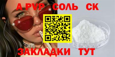 герыч Балаково