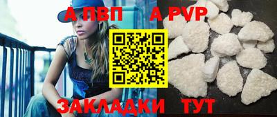 apvp Балашиха