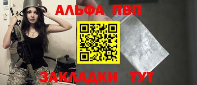 стафф Абакан