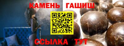 гашишное масло Абинск