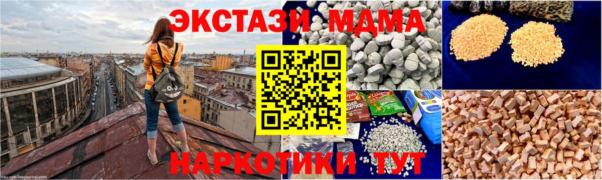 МДМА  Гусев  MDMA молли 