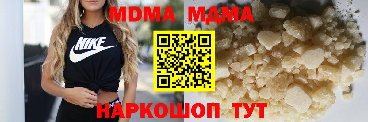 МДМА VHQ  Вход с VPN  МДМА  МДМА crystal  Гусев 