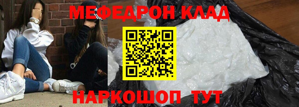 Мефедрон Гусев
