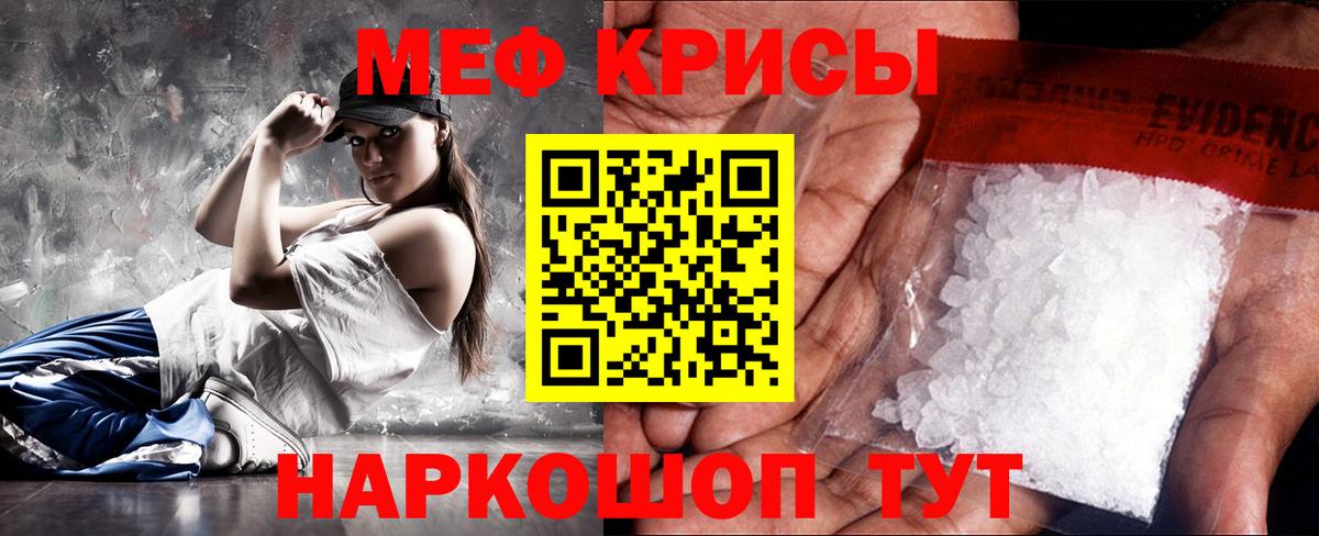 Гусев  Меф mephedrone  Вход с VPN  МЯУ-МЯУ 4 MMC 