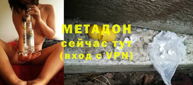 МЕТАДОН methadone  kraken ТОР  Гусев 