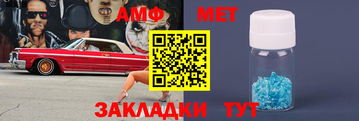 Первитин винт  Вход с VPN  Гусев  Первитин винт 