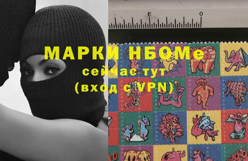 Наркотические марки 1,8мг  Гусев 