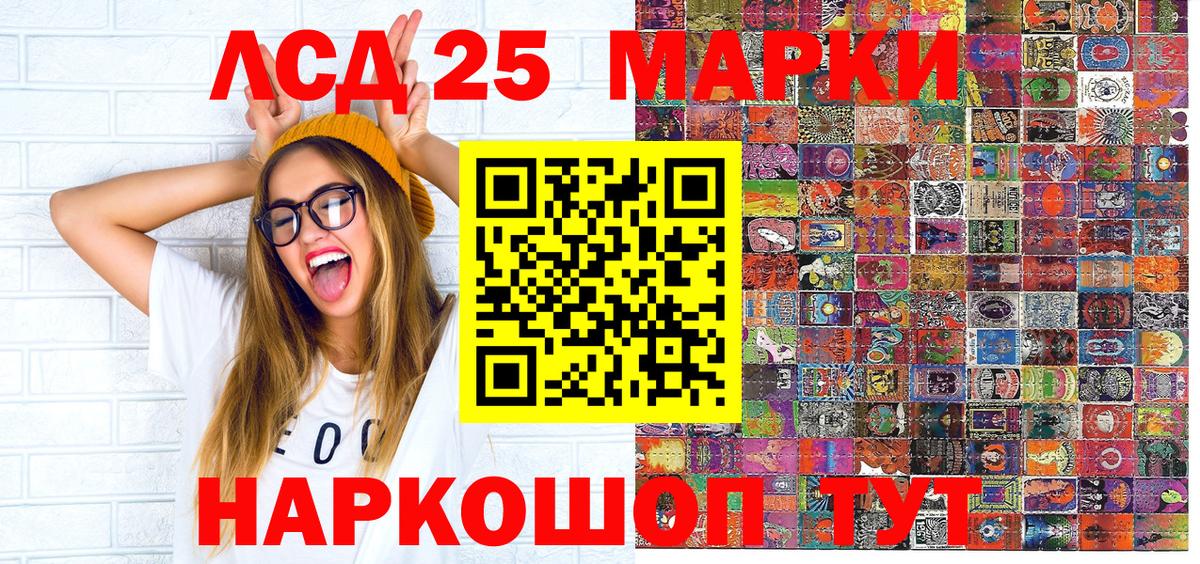Гусев  Марки NBOMe 1500мкг  Вход с VPN 