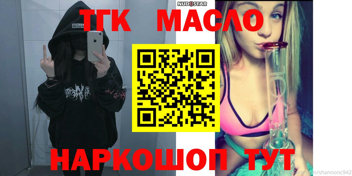Дистиллят ТГК гашишное масло  Вход с VPN  ТГК Wax  Гусев 