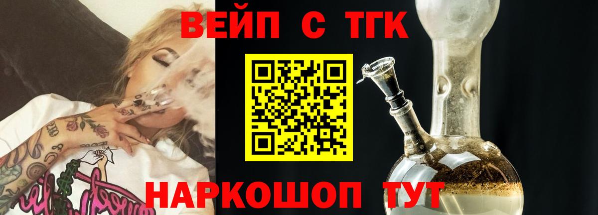 ТГК концентрат Гусев
