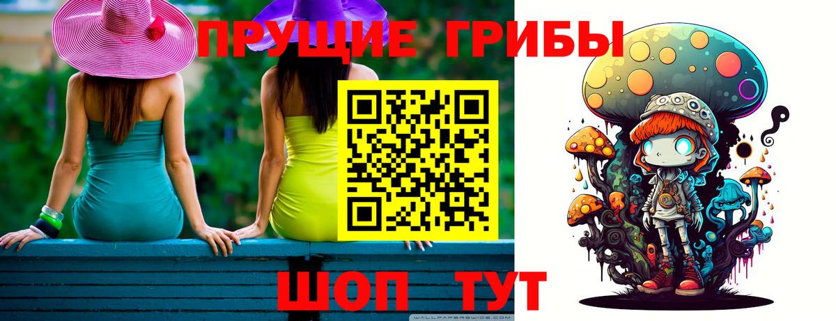 Галлюциногенные грибы ЛСД Гусев