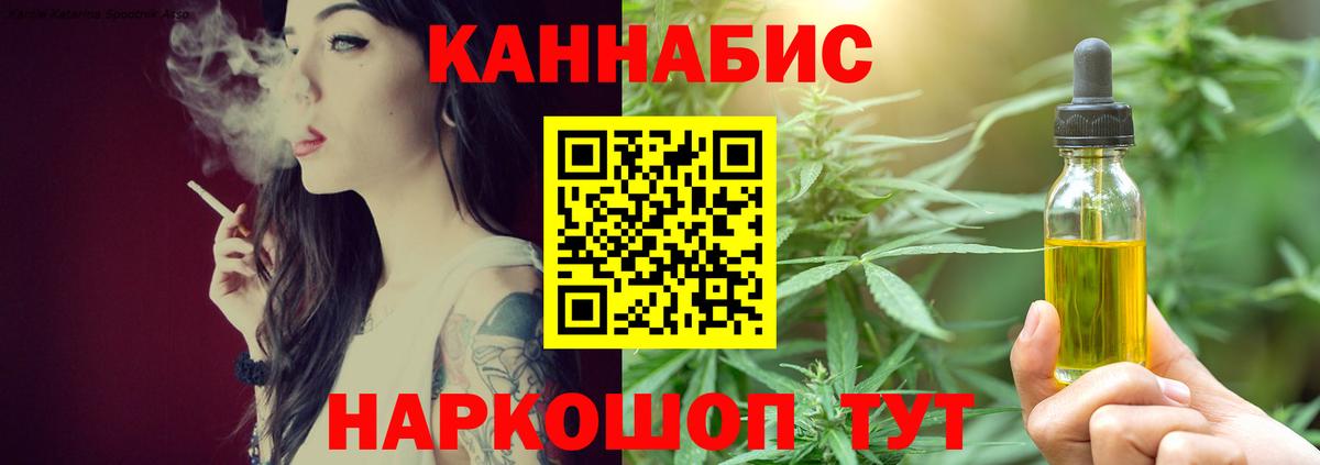 Конопля тримм  Бошки Шишки план  Гусев  Бошки марихуана SATIVA & INDICA  Каннабис марихуана 